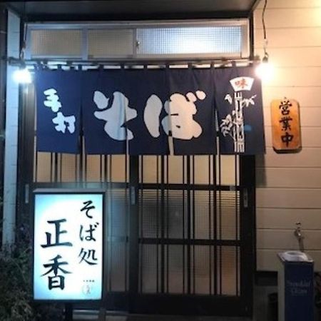 Vessel Hotel Miyakonojō Zewnętrze zdjęcie